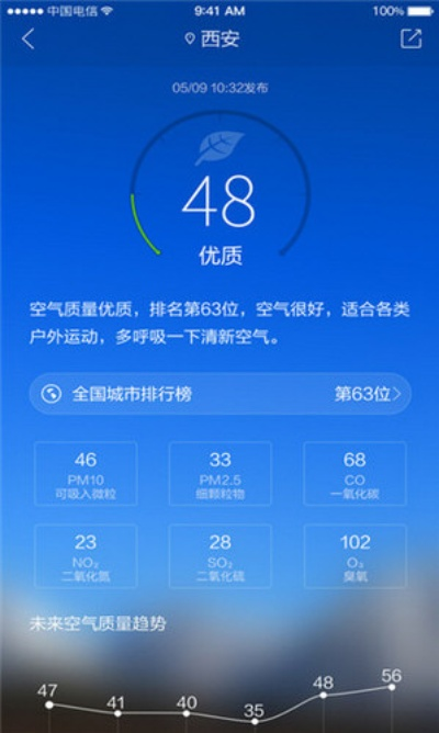 最美天气官方下载,创新推广策略|FHD版_v2.329