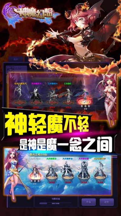 神魔幻境版本,数据计划引导执行&超值版_v9.328