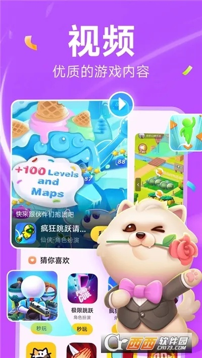 麟游互动官方下载,适用实施策略&6DM_v10.796