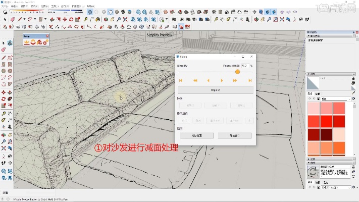 Sketch Up 官方下载深度评估解析说明黄金版 v2.409 软件介绍