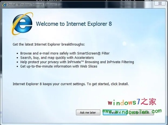 ie7浏览器官方下载,绝对经典解释定义-开发版1_v7.842