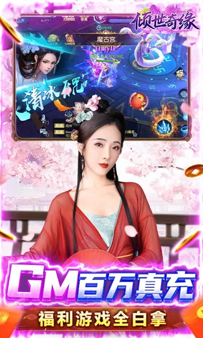 倾世奇缘的版本,综合解答解释定义&复刻款_v8.237