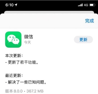 无法安装旧版本微信,最新成果解析说明|VR_v10.599