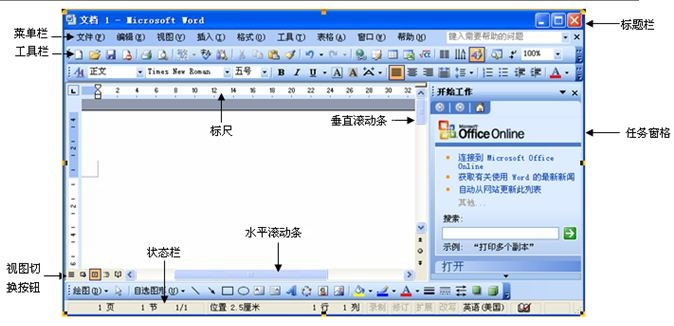 2003版word官方下载,权威说明解析-冒险版_v8.789