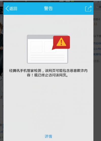 关于8.4版本手机被误报为病毒的软件创新版_v9.212的定性解读与澄清