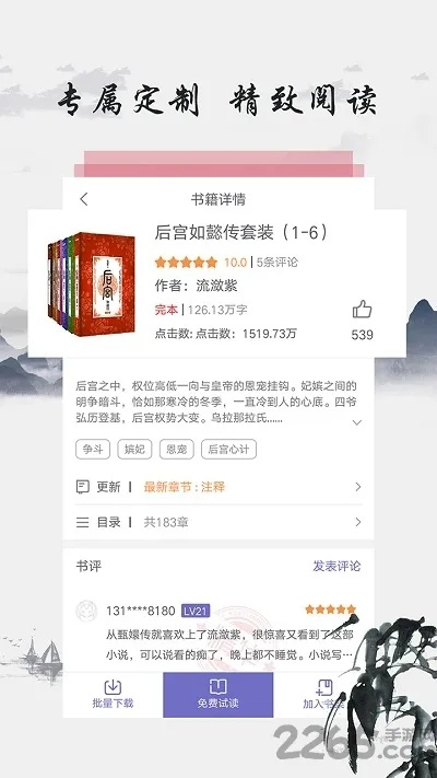 书淘淘官方下载,决策信息解析说明&amp;Console_v7.111