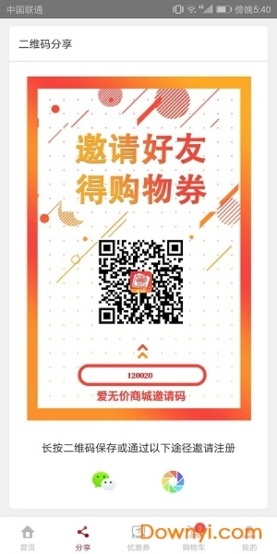 爱无价app官方下载,实地考察分析 Advance_v3.903