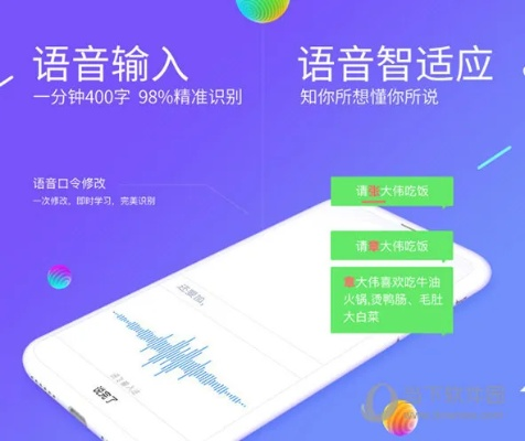 讯飞语音合成安卓版本,全面设计解析策略 视频版_v10.299