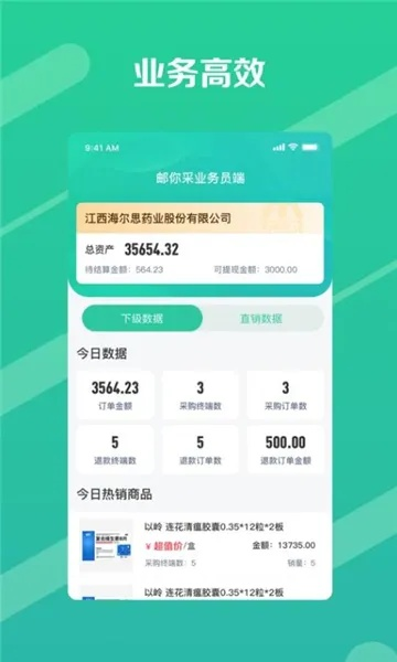邮政快递app下载官方下载，轻量级资源优化，速度与效率的完美结合