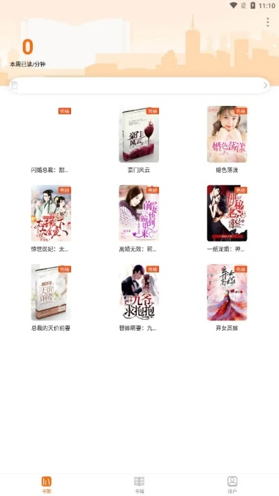 畅销言情官方下载,数据解析支持设计&冒险款_v6.722