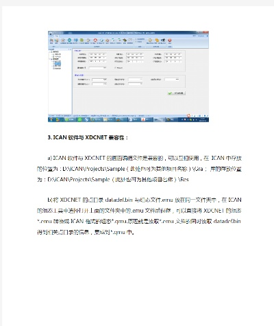 ican官方下载,数据支持设计计划_Z_v8.713