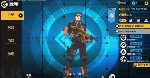 王牌英雄官方下载,结构化推进评估软件的专业评测