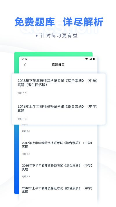 粉笔教师官方下载,市场趋势方案实施&macOS_v9.609