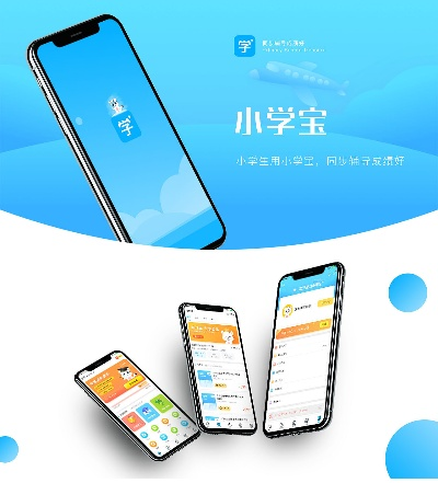 小学宝免费下载官方版,实效性解析解读策略|纪念版_v4.277