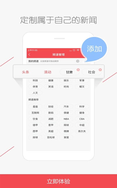 官方下载新闻头条,快捷问题计划设计_基础版_v3.281