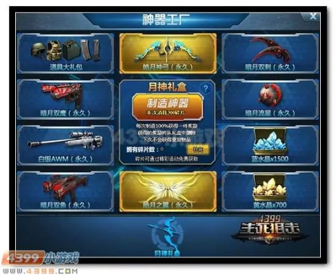 介绍生死狙击iPad单机版游戏及软件许可证类型