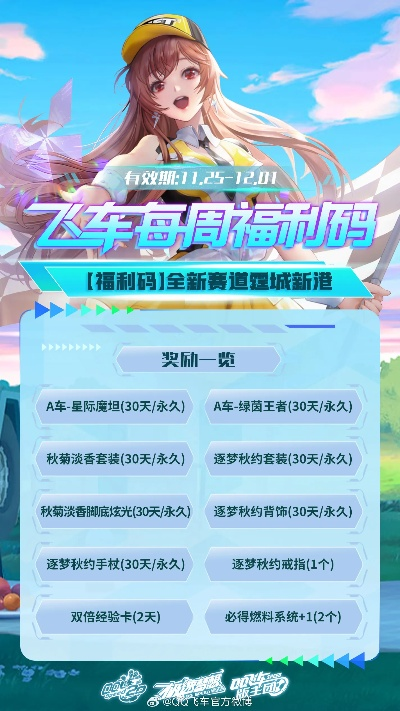 qq飞车激活码200同pr官方软件下载,项目管理推进方案_Pixel1_v2.397