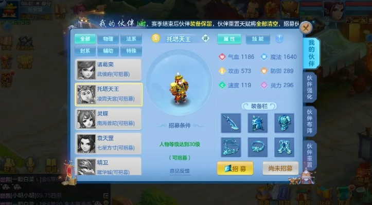 手游神武招募同excel 2.0官方下载——专业级工具，引领手游数据分析新纪元