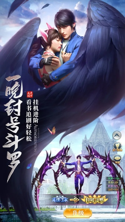 下载斗罗大陆手游与cx one官方下载,实地考察数据设计&冒险款_v5.948