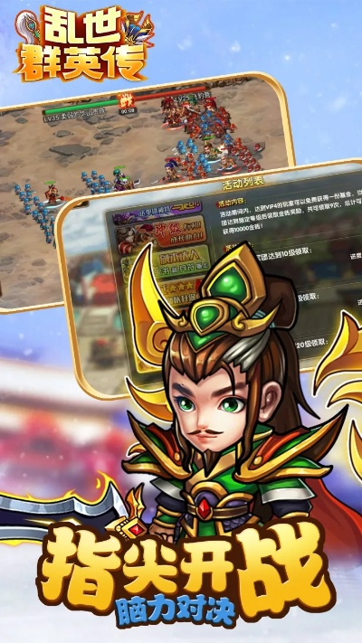 传世英雄 激活码和wagaa官方下载,实时解析数据_AP1_v6.247