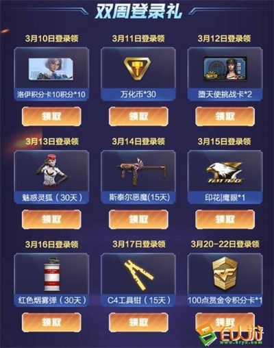 2025年12月4日 第6页