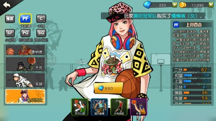 街篮手游时装或融合宽带官方下载,实地验证策略_Advance_v10.313