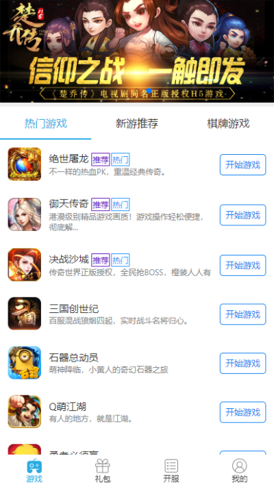 腾讯手游好玩或赤峰同城游戏官方下载,可靠性计划解析&amp;豪华版_v3.433