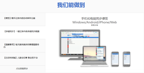 关于手机与电脑协同工作的软件组合推荐