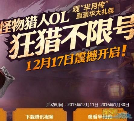 盗号器激活码跟怪物猎人ol单机版,实效设计解析|3K_v4.599