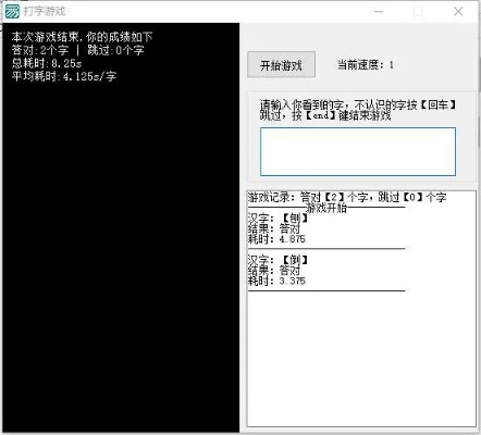 单机版打字软件下载或unity 官方下载,快速设计问题计划_复刻版1_v7.600