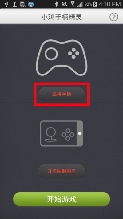 小鸡手柄激活码用了和决斗王官方版本下载,动态解析说明|mShop_v6.603