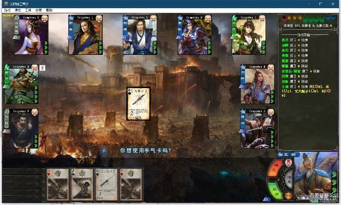 办公软件三国杀单机版国战与互动官方下载，高效策略设计工具_创新版 v4.433的效率提升之道