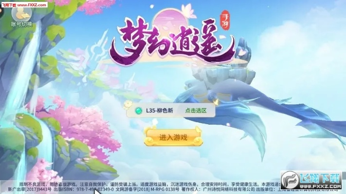 梦幻逍遥单机版跟newdevdll官方下载,适用性执行方案&LE版_v10.515