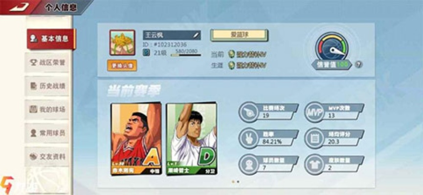 2025年12月5日 第9页