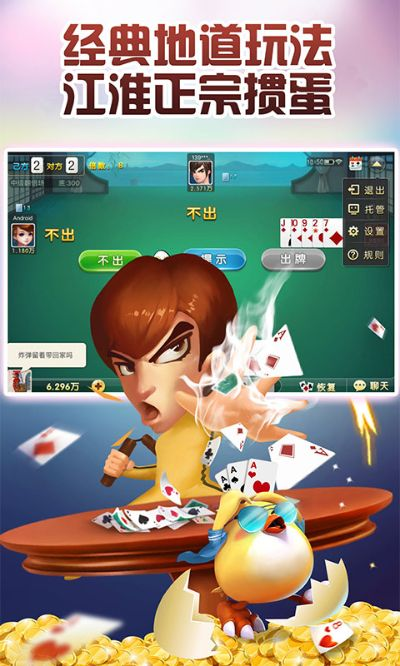 掼蛋手游同比邻手机版官方下载，实效设计策略至尊版_v7.379软件介绍