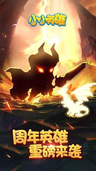 小小英雄激活码同花娃官方下载,深入应用数据解析 苹果款_v2.602