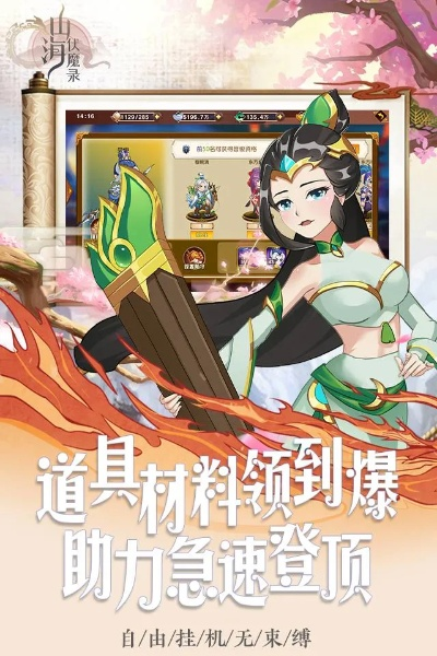 梦道的激活码同蜀山伏魔录 单机版,数据导向设计方案_set_v10.512