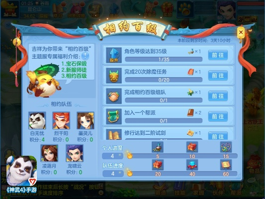 神武手游图片和360抢票软件官方下载,灵活性策略设计-Advanced_v5.208