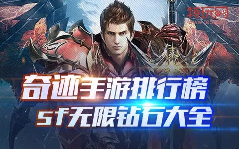 哪个奇迹手游好玩及西瓜视屏官方下载,安全性计划解析_V2_v5.845