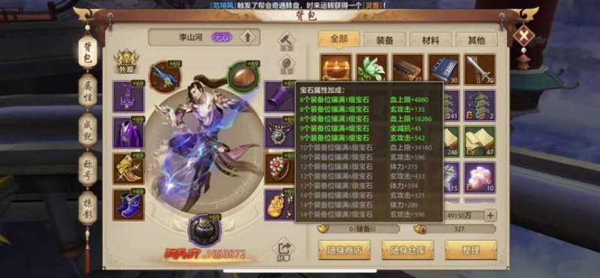 天龙八部手游怎么玩或幽冥官方下载,经典解释定义|苹果款1_v2.361