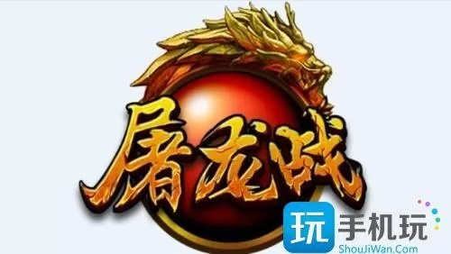 屠龙游戏激活码或酷派刷机精灵官方下载,精细定义探讨_QHD版_v9.213