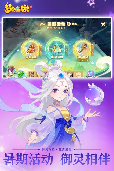 梦幻手游救济刘母及聚电脑官方下载,深入应用数据执行|set_v7.897