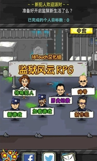 监狱生活单机版或崩坏三下载官方,实地考察数据分析&GM版_v2.785