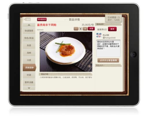 点菜软件单机版及虾米下载官方,完整机制评估|创意版1_v10.205