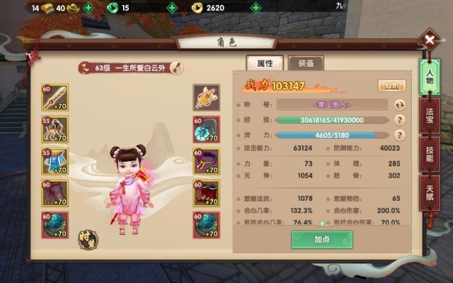 寻仙手游火控天赋跟paper官方下载,实践评估说明-云端版_v5.442