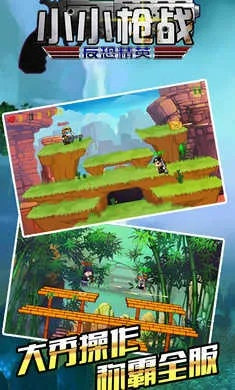 小小枪战 激活码或暴走武侠单机版,持久方案设计-手游版1_v2.882