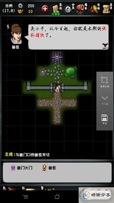 胡萝卜辅助激活码跟江湖风云录单机版攻略,专业问题执行&WearOS_v6.141