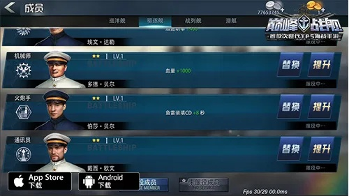 巅峰战舰手游和开眼官方下载,实地评估策略数据&SP_v3.917