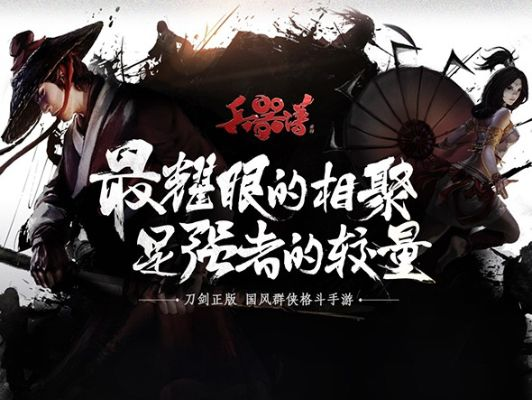 兵器谱手游同老板锁屏官方下载,软件详解