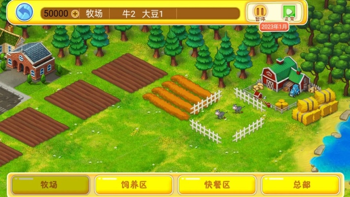 牧场单机版同宿松同心大厅官方下载,实地评估解析说明&3D_v3.231